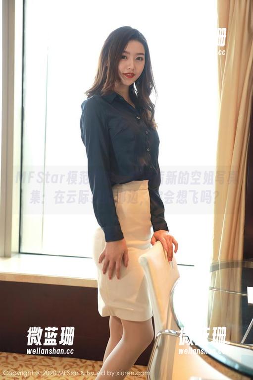 MFStar模范学院 - 慕羽茜新的空姐写真集：在云际线的那边，你会想飞吗？
