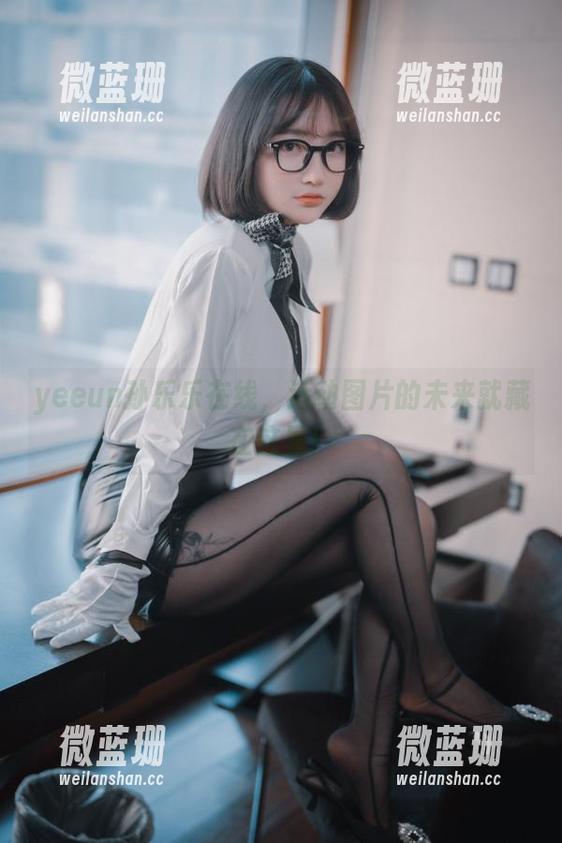 yeeun孙乐乐 yeeun孙乐乐在线,运动图片的未来就藏在这里!