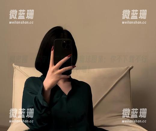 保守的二舅妈 微密圈 - 保守的二舅妈的魔法图集:你不下载不行的那种喔!