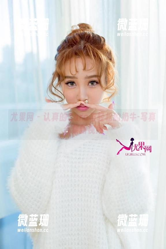 尤果网 - 认真的Sara与轻松的奶牛-写真合集新视角